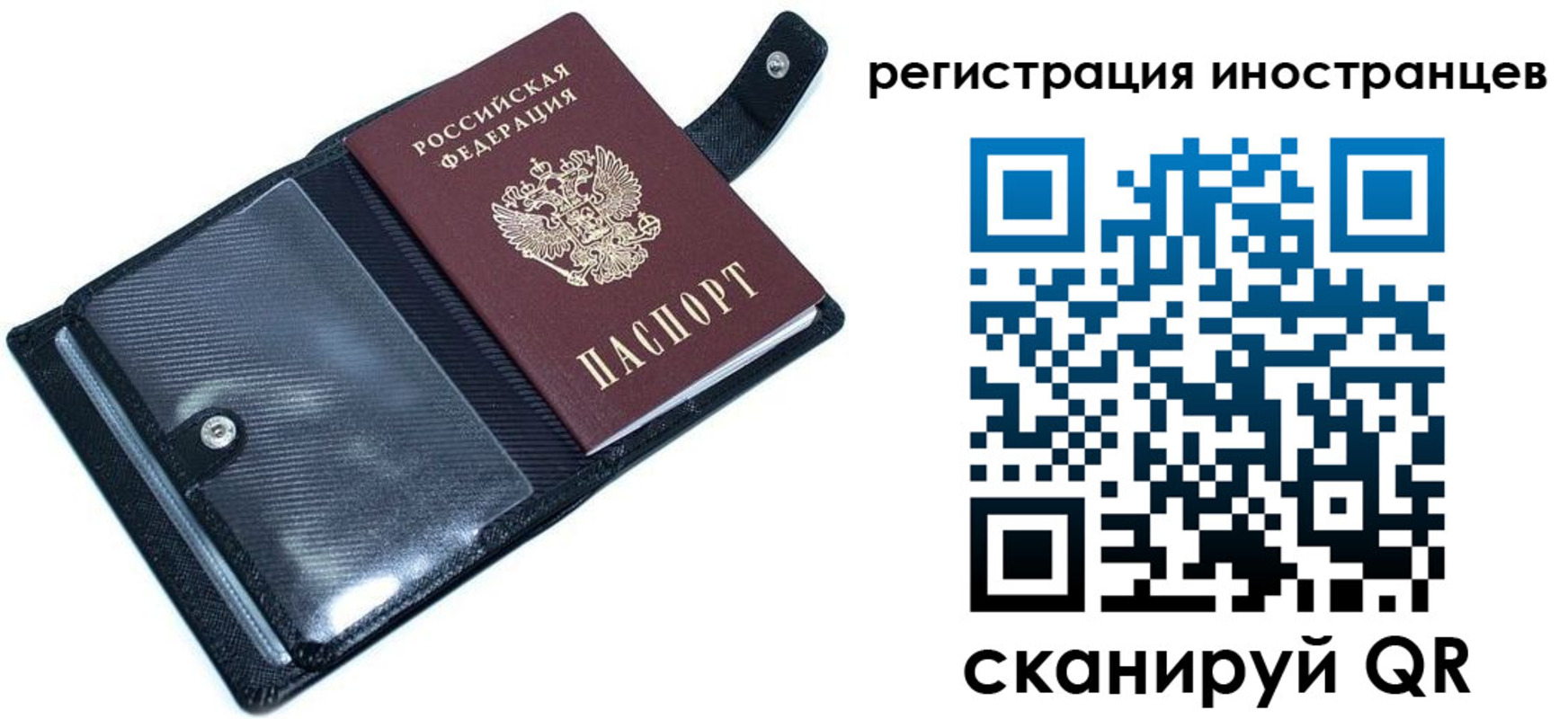 прописка ребенка в Нефтекамске