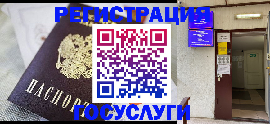 временная регистрация для школы в Нефтекамске