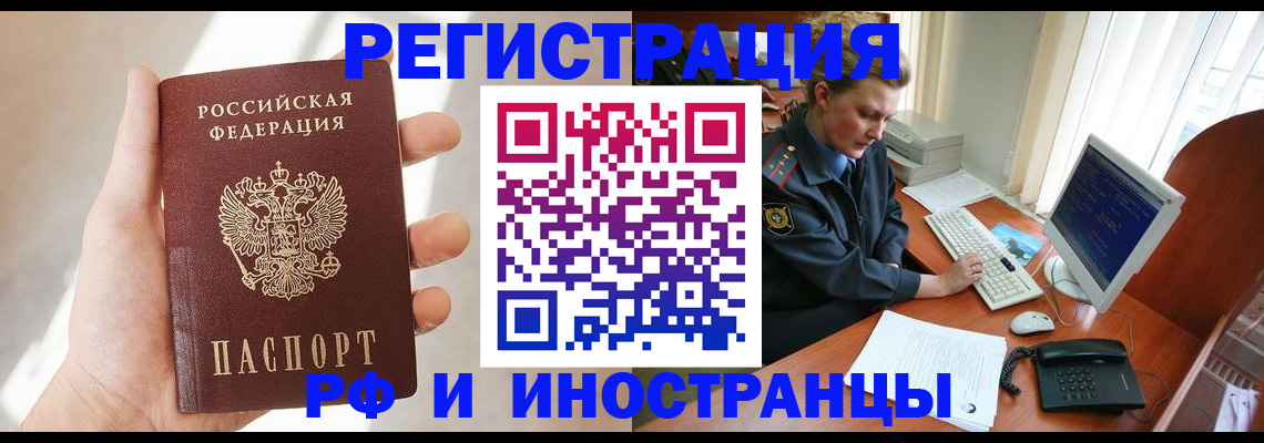 прописка 2025 в Нефтекамске