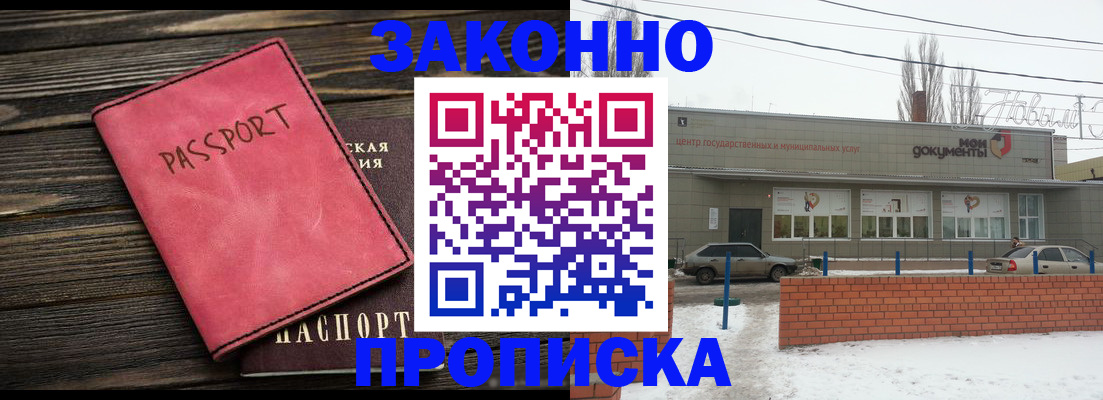 прописка для работы в Нефтекамске