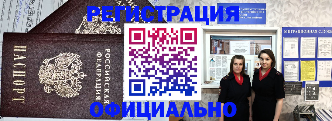 временная регистрация для всех в Нефтекамске