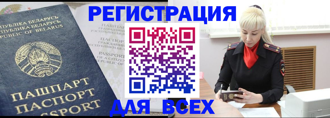 прописка от собственника в Нефтекамске
